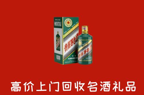眉山市彭山回收五星茅台酒