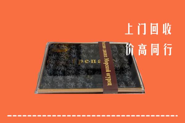 收购行情：眉山市彭山回收礼盒海参